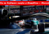 Error en Software cuesta victoria a Hamilton – Mercedes
