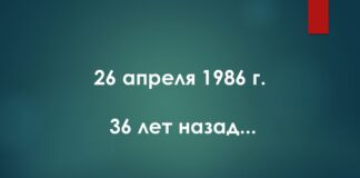 HOY HACE 36 AÑOS…