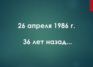HOY HACE 36 AÑOS…