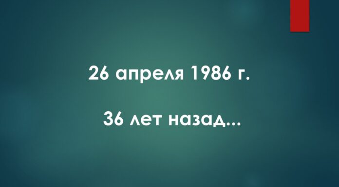 HOY HACE 36 AÑOS…