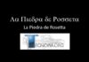 La Piedra de Rosetta.