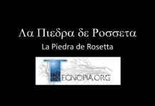 La Piedra de Rosetta.